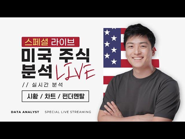 [미국주식] 지수 하락 후 반등하며 마감, 부진한 반도체주, 실적 부진에도 상승 중인 테슬라, 이번 주 주요 빅테크 실적 발표 등(TSLA, NVDA, BA, RIVN, APP)