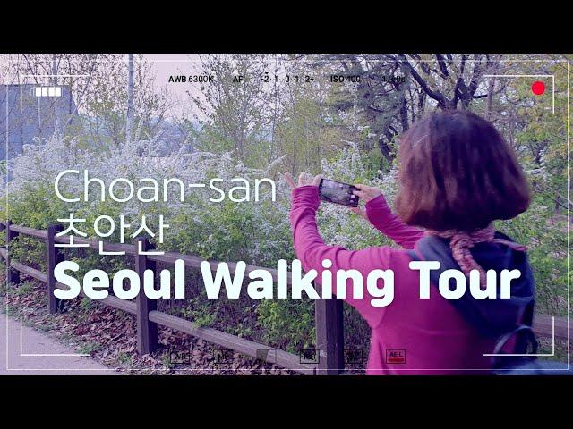 Seoul Walking Tour, Mt. Choan, Jungnang River. 서울 산책, 초안산에서 중랑천