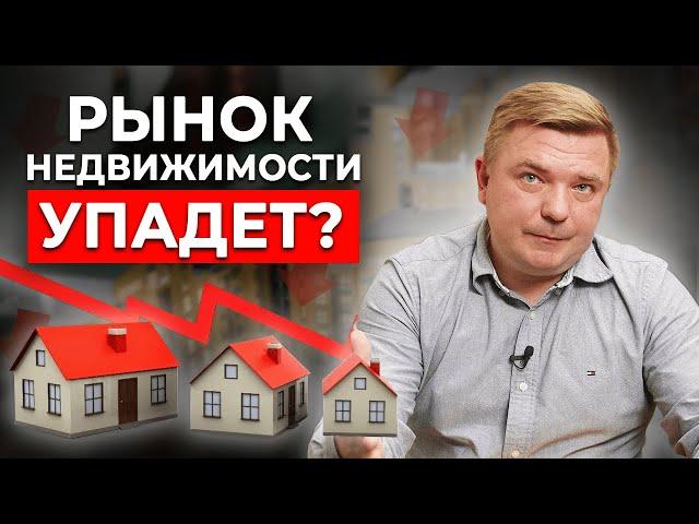 Что на самом деле происходит на рынке НЕДВИЖИМОСТИ? | Спрос на недвижимость 2022