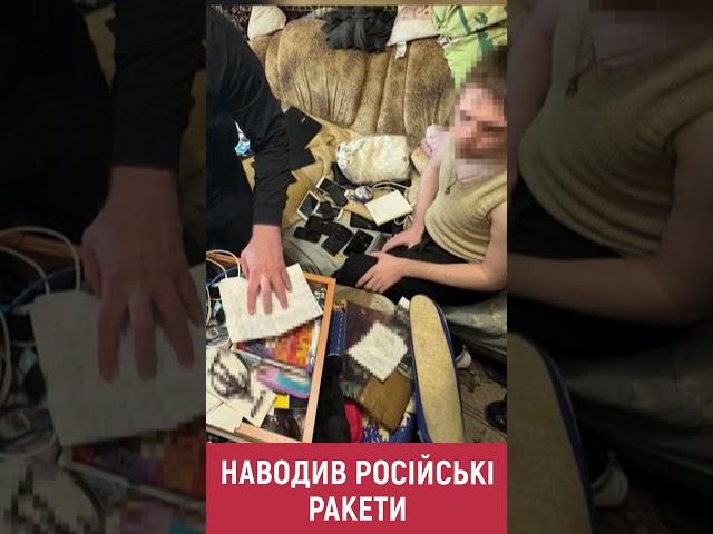 СБУ затримала інформатора РФ: Наводив російські ракети і дрони на Дніпро