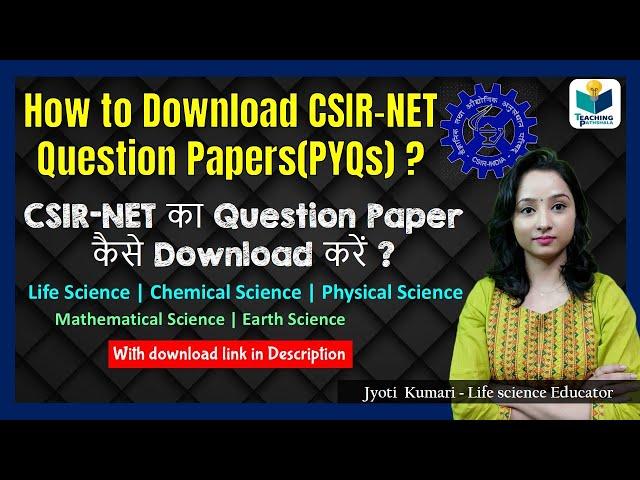 How to Download CSIR-NET Question Papers(PYQs) ? CSIR-NET का Question Paper कैसे Download करें ?