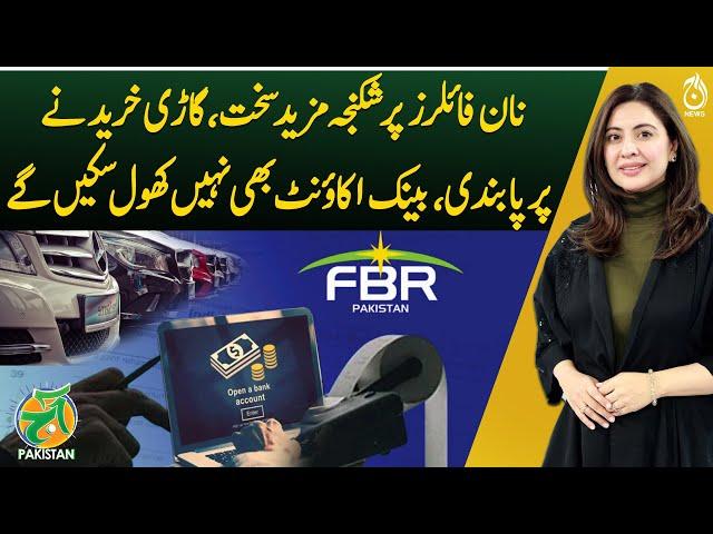 Non-filers to be banned from buying property, vehicles and opening bank accounts - Aaj Pakistan