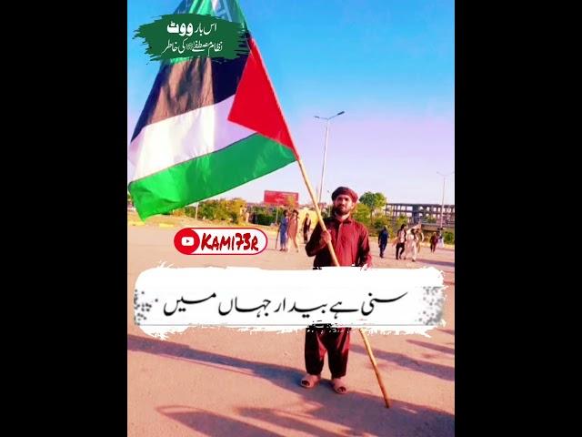 Labbaik Ya Aqsa March Live #shortvideo #shortsyoutube #youtube #whatsappstatus #tlpmarch