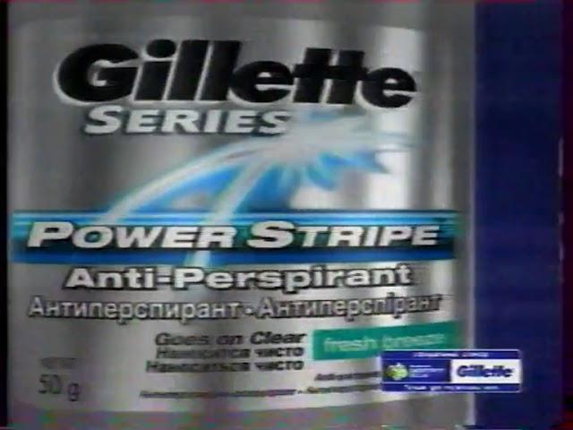 Реклама Gillette Series Power stripe 2005