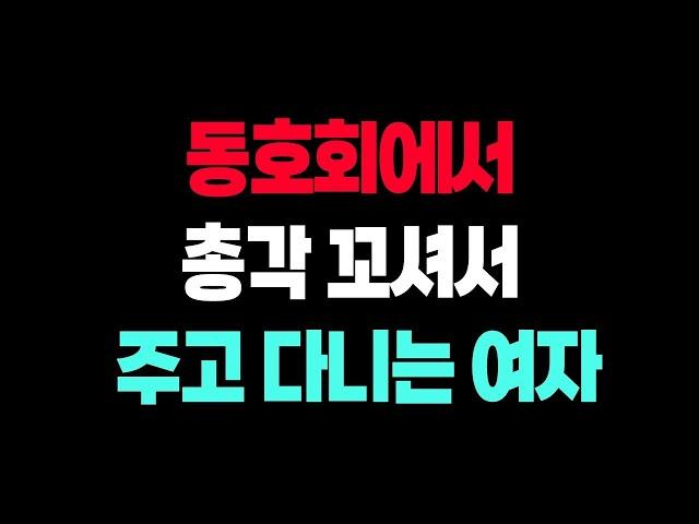 | 불륜연구소 마지막으로 카톡을 보냈지만, 제 마음도 편치 않네요.