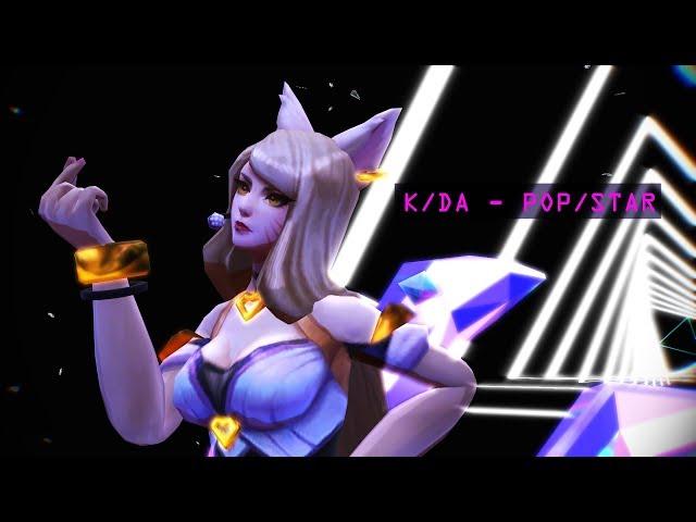 【MMD X League of Legends】K/DA - POP/STAR