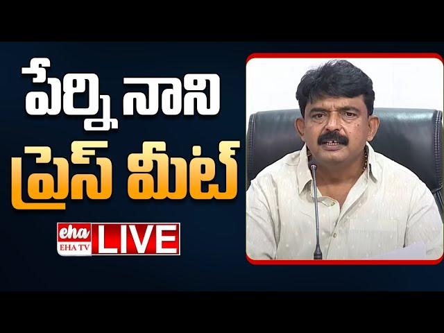 LIVE : Ex MInister Perni Nani Sensational Press Meet | YSRCP | YS Jagan | Eha TV