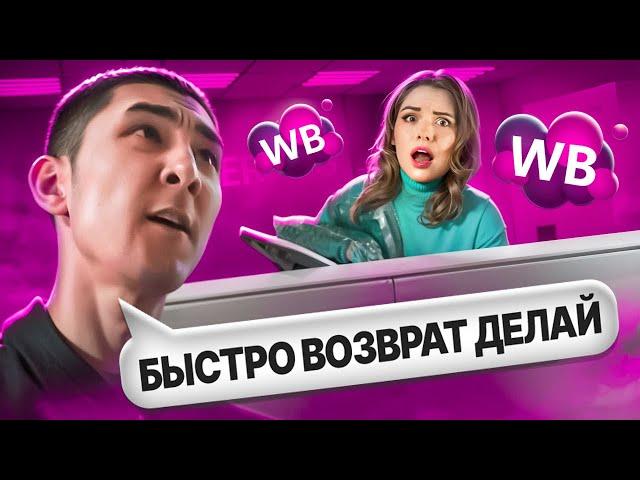 БЫДЛО НА ПУНКТАХ ВАЙЛДБЕРРИЗ #2