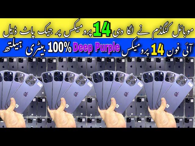 iPhone 14 Pro Max 128GB jv Deep Purple | Mobile Kingdom | Yash Tech Gaming