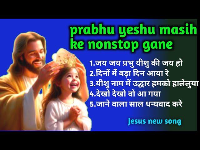 sunday special  nonstop Jesus new song in hindi