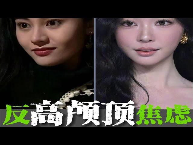 增高颅顶医美高颅顶美商干货幼态脸头包脸面部微调高级感微调整商do脸功课 不懂就问有问必答 雯羽美学 小羽毛美学 小羽毛 小羽毛