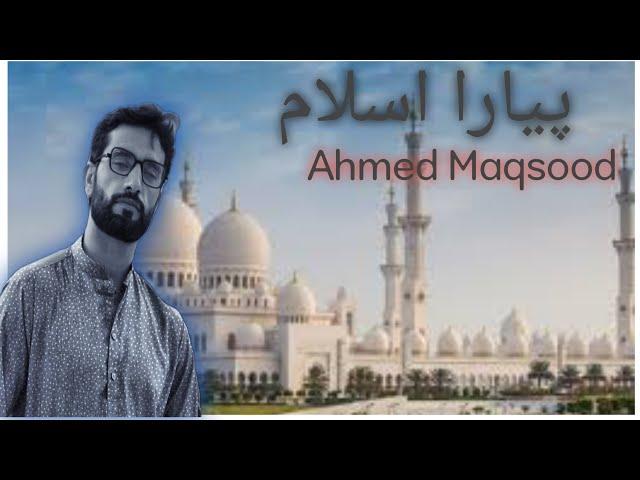 Piyara Islam New Islamic Song | New Kalam | By Ahmed Maqsood | 2022 |