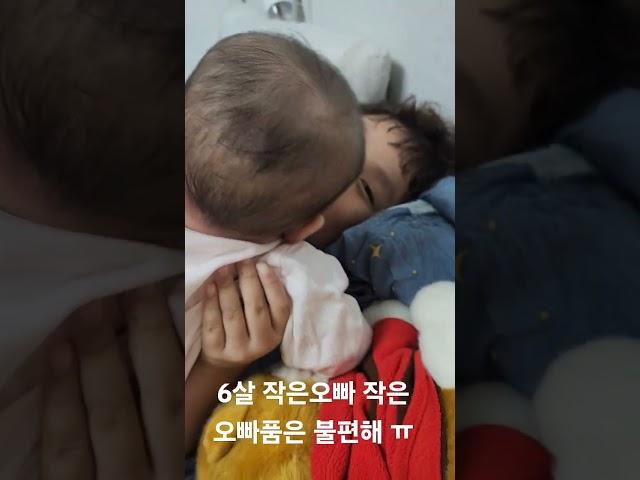 6살 작은오빠 품은 불편행 ㅠㅠ #아기 #baby #cute #기분좋아지는영상 #육아일기 #늦둥이 #삼남매육아