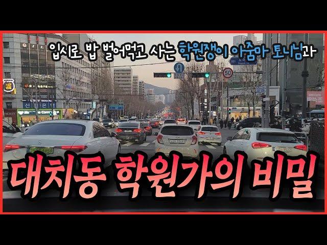진상 학부모 블랙리스트에는 어떤 엄마가?? 수업 쪼개기가 자꾸 이뤄지는 이유는? 고3 후반 교재비=수업료가 되는 이유는 바로 이것 때문!