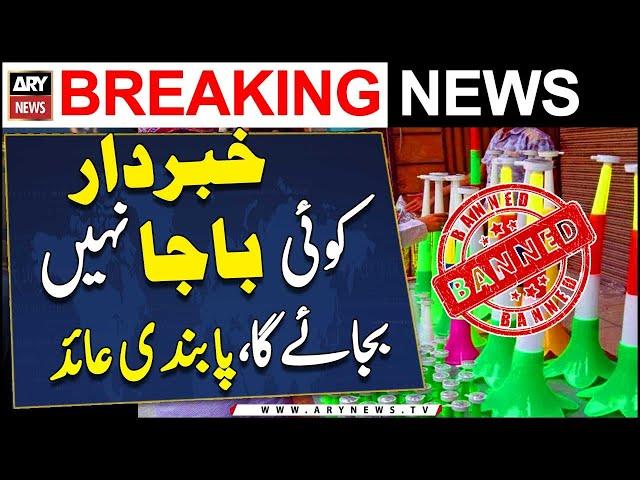 Ban on Baja | 14 August Celebrations | Independence Day 2024 | GTV News