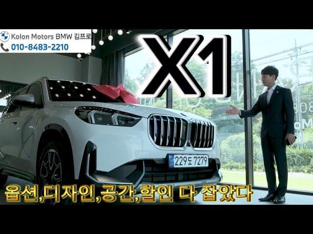 다갖춘 BMW X1 출고 ️단, 재고만 없네 서두르세요#bmw #bmw프로모션 #bmw6월프로모션 #bmwx1 #bmwix1 #bmwix3