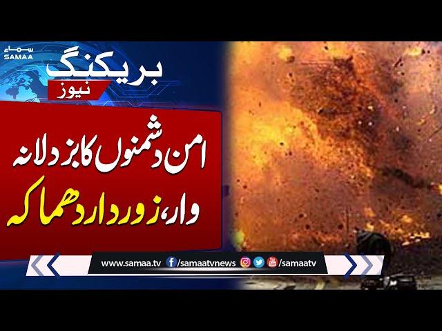 Three Policemen wounded and 1 Martyred in Swat Explosion | Breaking News