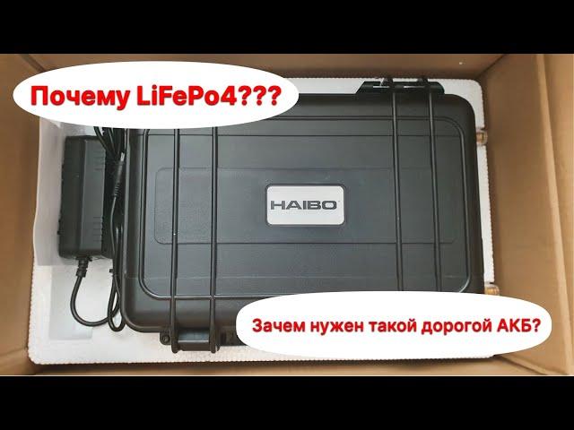 Почему LiFePo4 лучше?