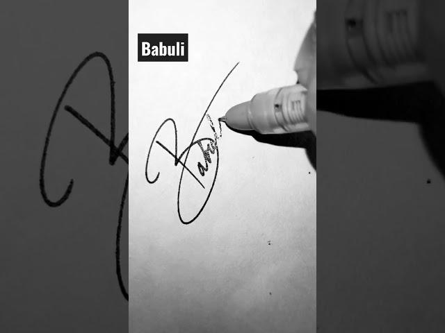 B Letter Signature Style ️ | How To Create B Letter Signature | #ytshorts #signature #bletter