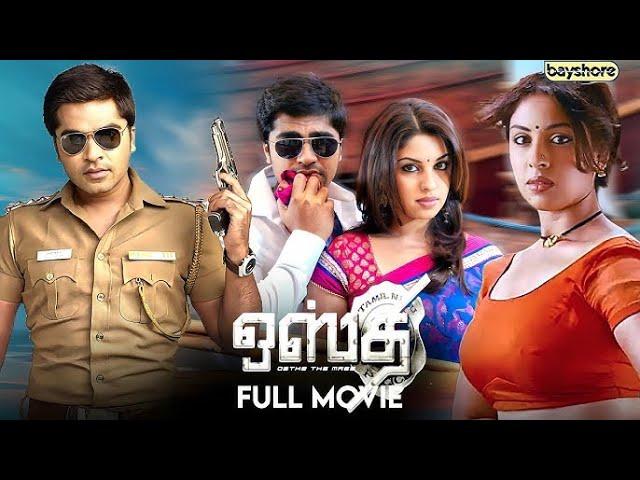 Osthe | Tamil Full Movie | Silambarasan | Richa | Santhanam | Revathi | Jithan | Bayshore Records