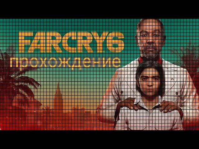 Far Cry 6 - Ultimate Edition