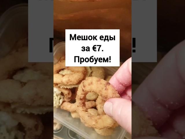 Купила мешок еды в ресторане за треть цены #италия #рим #жиза