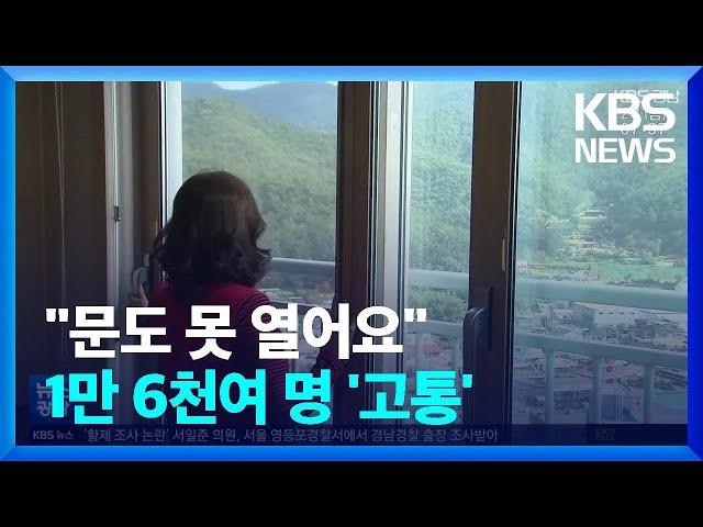 김해 선천지구 “창문도 못 열어”…반복되는 악취 고통 / KBS  2022.10.28.