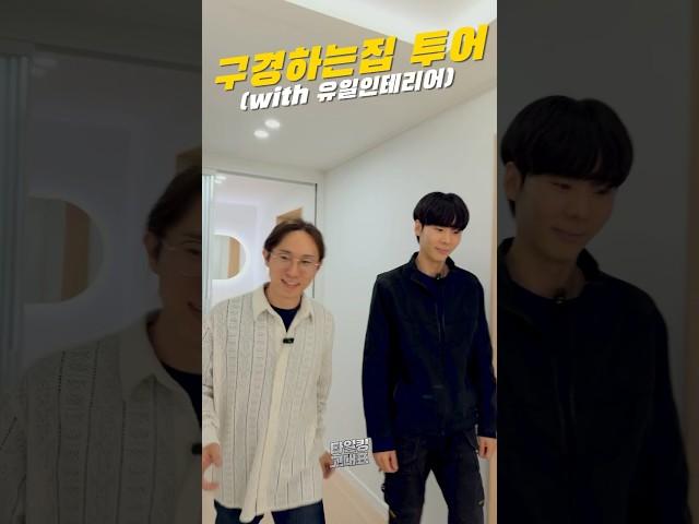 #주방인테리어 #타일 선택하실 때 꼭 참고하세요! #인테리어 #메인인테리어 #예쁜인테리어 #리모델링 #릴스 #화성인테리어 #수원인테리어 #꿀팁