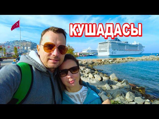 ЕВРОПЕЙСКАЯ Турция - Кушадасы в нашем круизе MSC! В поисках Дубайского шоколада!