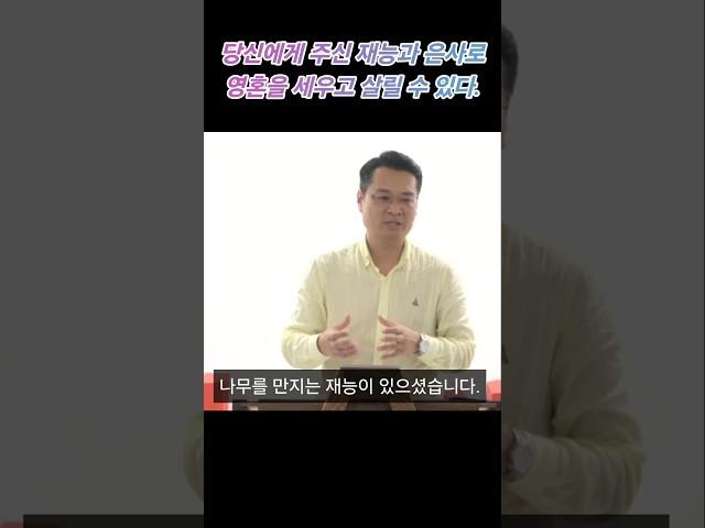 당신의 재능으로 생명을 살릴 수 있다.