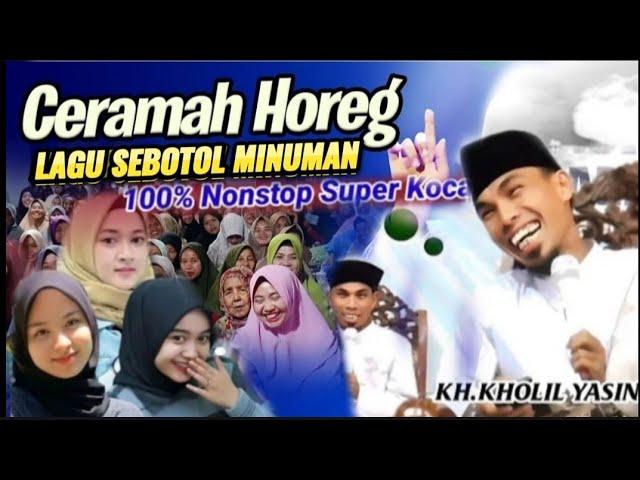 Anyanyi Horeg ~ Ceramah Kh Kholil Yasin Terbaru 2024 Full Lagu & Super Seru