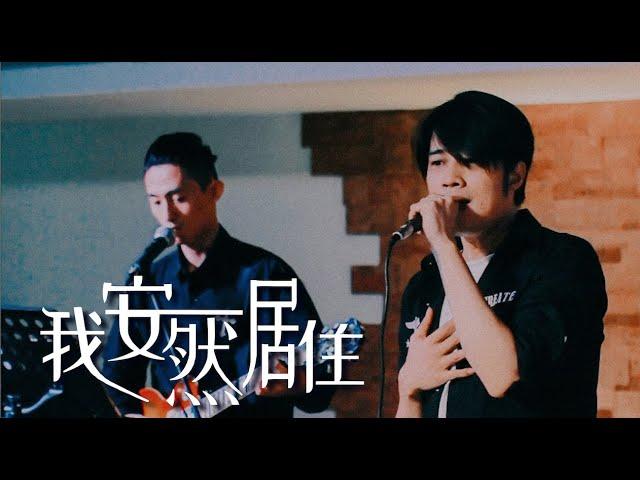 HWPAP Worship - 我安然居住 / 2020 萬民敬拜 live