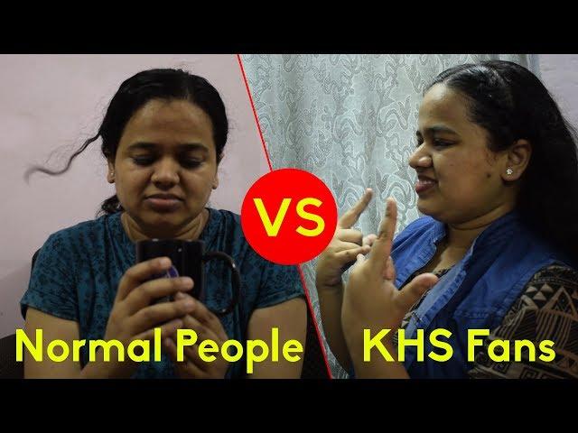 Normal People vs KHS Fans - Difference Between KHS & Non-KHS Fans | KHS India