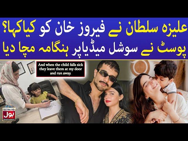 Aliza Sultan Criticized Feroze Khan? | Celebrity News | BOL Entertainment