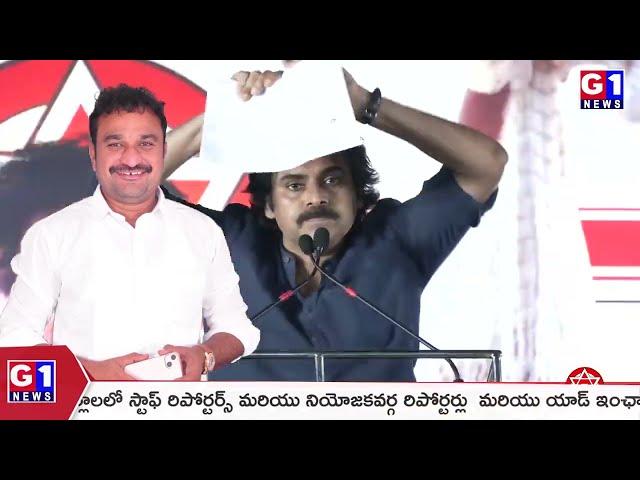 JANASENA NEW SONG || G1 NEWS CHANNEL || #PSPK