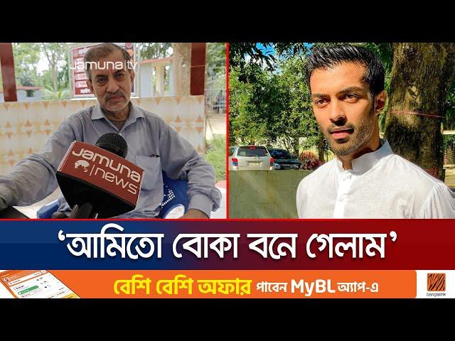 গ্রেফতার হওয়ার পরে যমুনা টিভিকে যা বলেছিলেন ফারাজ করিমের বাবা | Faraz Karim | Jamuna TV