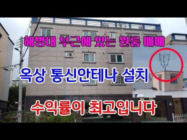 562 구정리 원룸매매 공실이 없는 오천원룸매매   군부대와 가까운 거리에 있어 공실 걱정이 없는 포항원룸매매 포항다가구주택매매 오천다가구주택매매 오천부동산 지목부동산 포항부동산