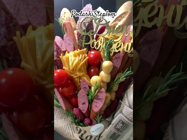 Съедобный букет «Мужской». Дарите близким тепло #вкусныйподарок #подарокдлямужчины #съедобныйбукет