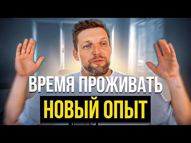 Зона комфорта - не повторяйте моей ошибки [От сердца]
