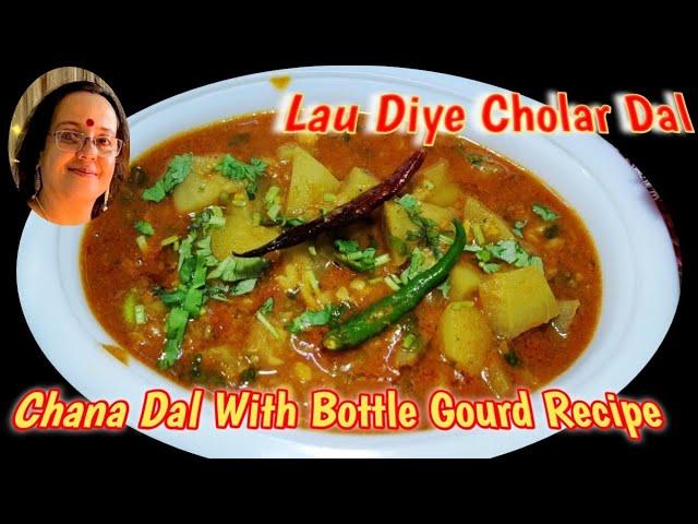 Lau Die Cholar Dal - Lauki Chana Dal Recipe - The Bawarchi Indira