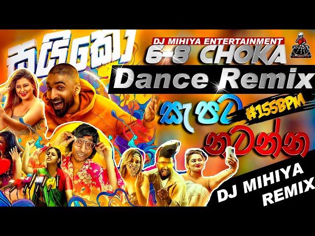 155BPM - Poddak Saiko 6/8 Dance Dj Remix | පොඩ්‍ඩක් සයිකෝ | Gayya | New Sinhala Dj Songs | DJ MIHIYA