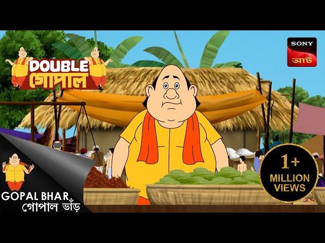 গোপালের চাস | Double Gopal | Full Episode