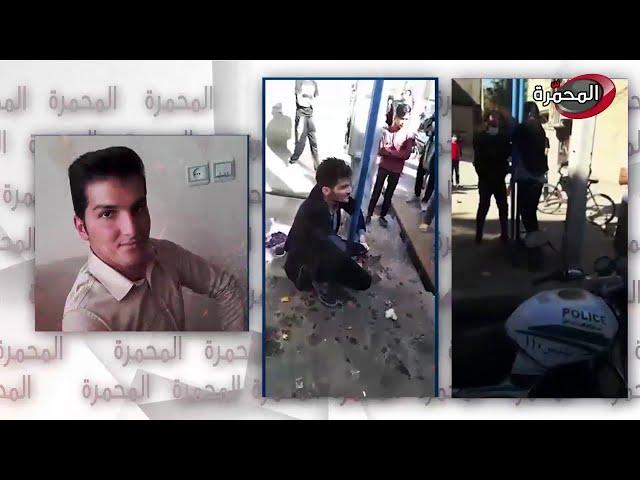 النظام الإيراني والعنف الهمجي