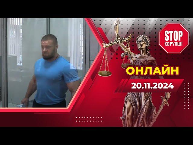 ️ НАПАД НА СУДДЮ та ногами по склу! Підсудний творить рекет в суді!  - НАЖИВО  | СтопКор