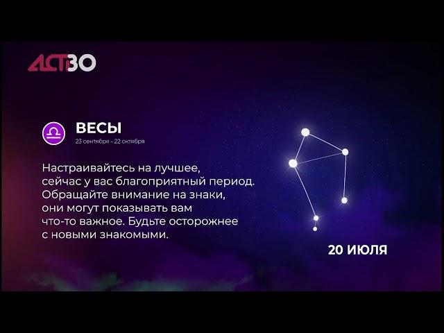 «Наш день»: 19 июля 2024