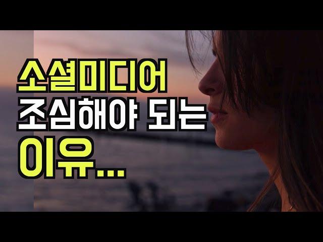인공지능, 이미 사람들을 컨트롤하고 있다고... 소셜 미디어의 무시무시한 실체