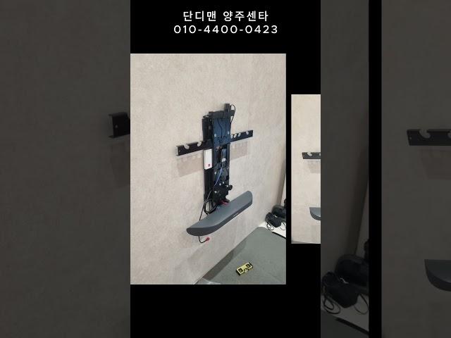 옥정 파티오포레 5단지 무타공벽걸이TV설치