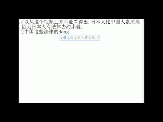 joke的缺乏社会文化调查,无知.日本人看了会更加觉得中国人无知