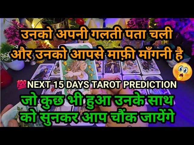 TAROT READING TODAY️KYA HAI UNKI CURRENT FEELINGS️NEXT 15 DAYS TAROT PREDICTION️CANDLE WAX TAROT