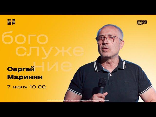 Воскресное богослужение в церкви "Слово жизни" г. Саратова